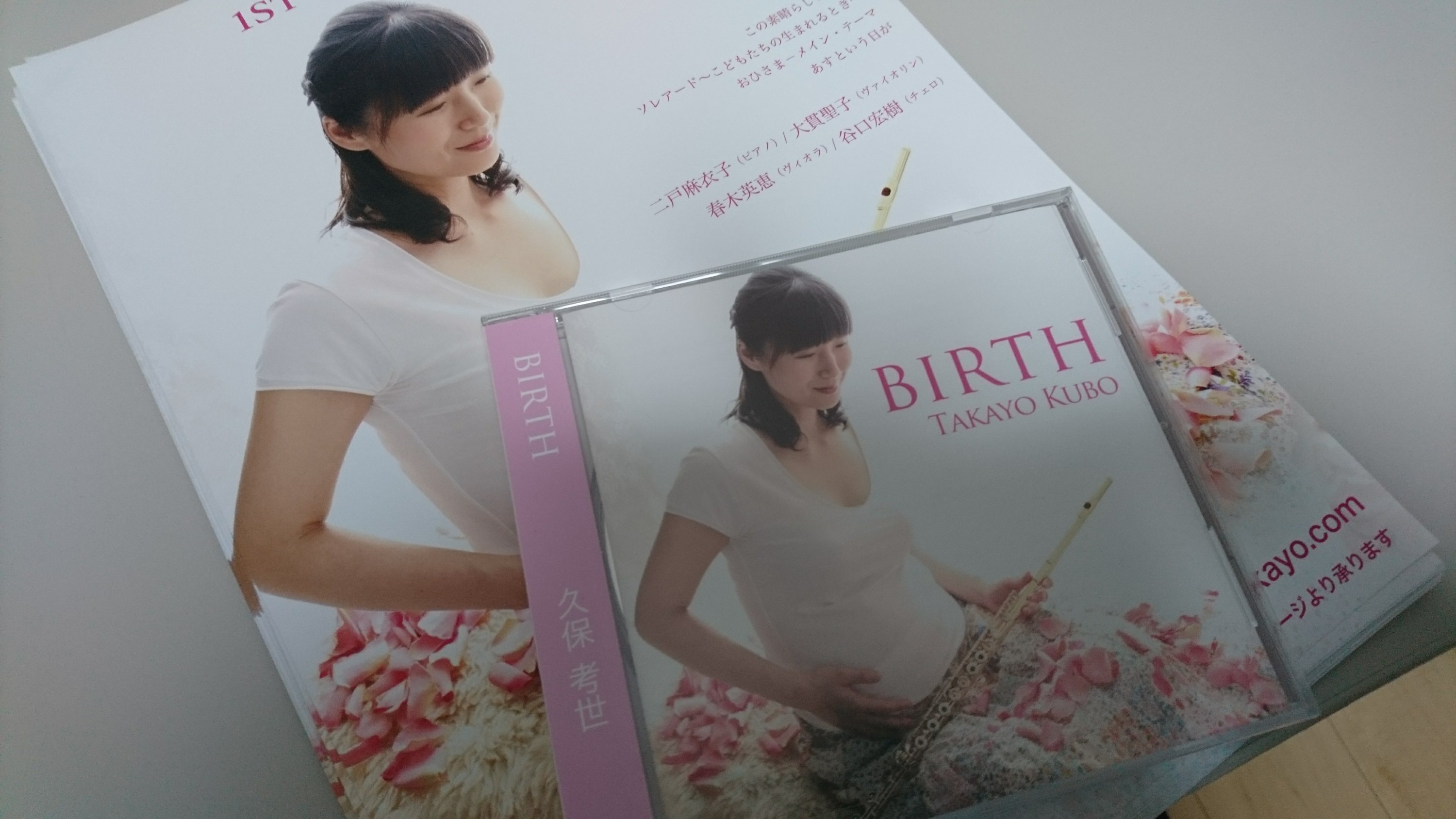 CD「BIRTH」第2回寄付のご報告